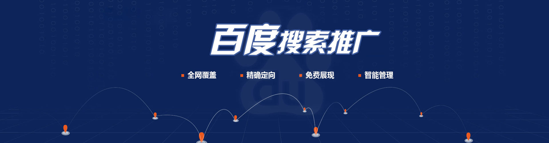 丹江口sem托管